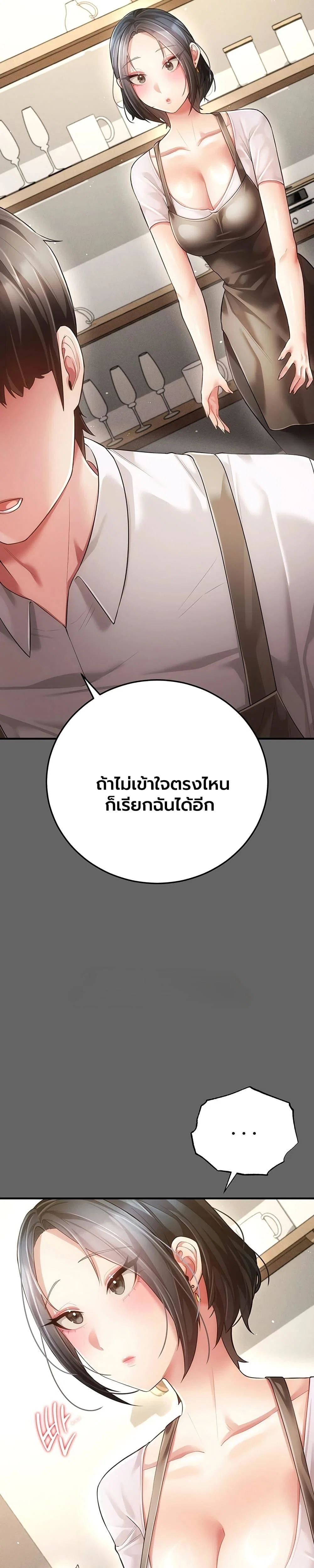 ผู้หญิงที่แต่งงานแล้วแต่เป็นความลับ ตอนที่ 10 หน้า 42 - โดจินแปลไทย