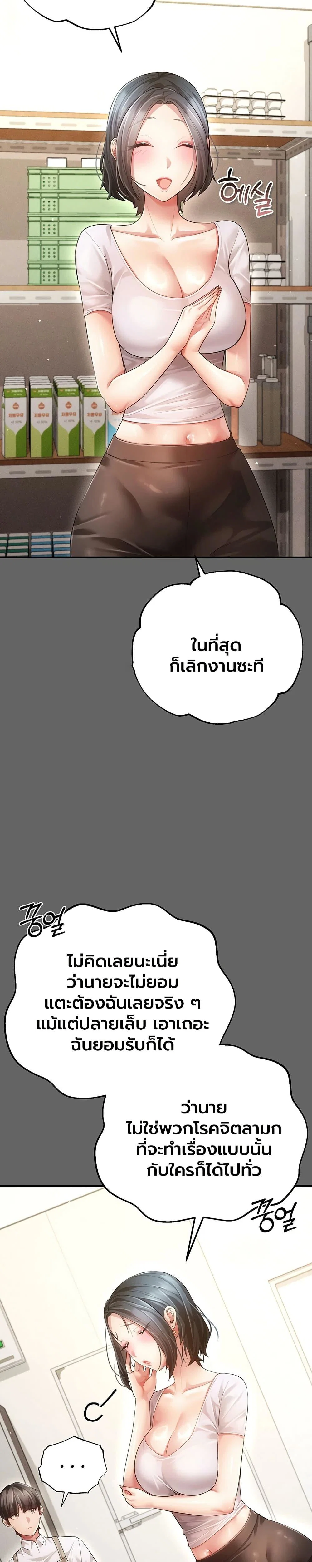 ผู้หญิงที่แต่งงานแล้วแต่เป็นความลับ ตอนที่ 10 หน้า 44 - โดจินแปลไทย