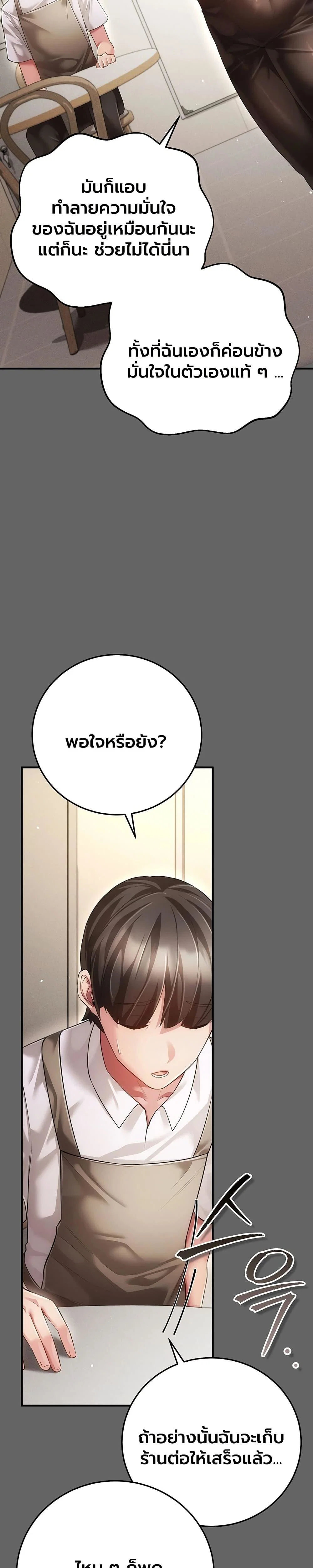 ผู้หญิงที่แต่งงานแล้วแต่เป็นความลับ ตอนที่ 10 หน้า 45 - โดจินแปลไทย