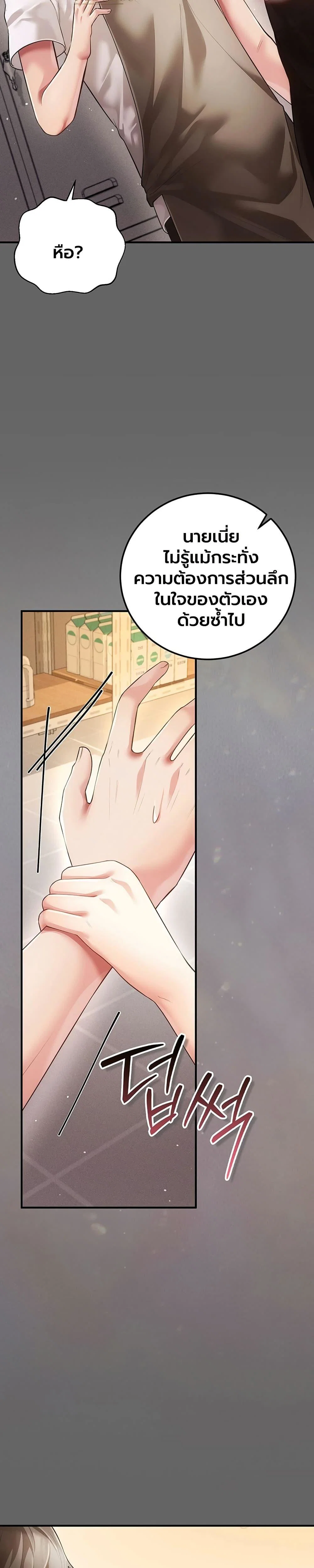 ผู้หญิงที่แต่งงานแล้วแต่เป็นความลับ ตอนที่ 10 หน้า 48 - โดจินแปลไทย
