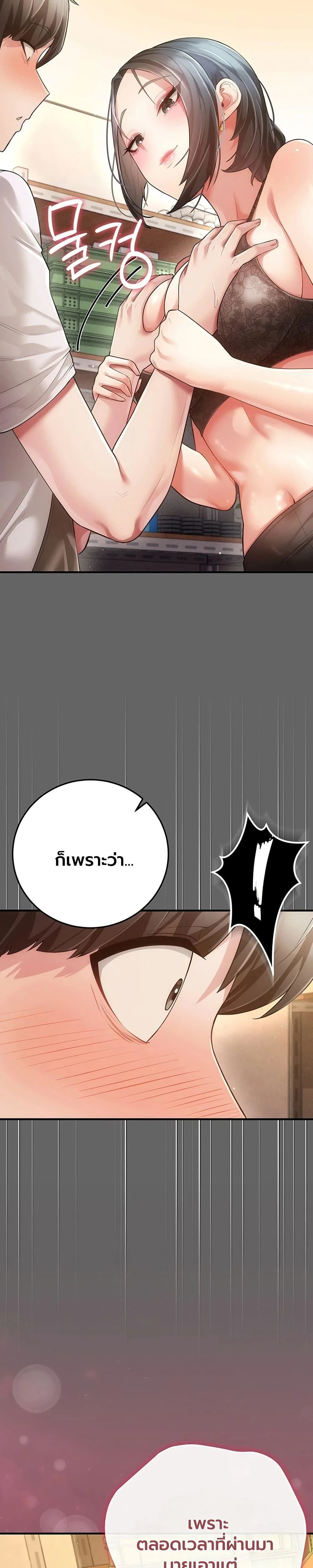 ผู้หญิงที่แต่งงานแล้วแต่เป็นความลับ ตอนที่ 10 หน้า 49 - โดจินแปลไทย