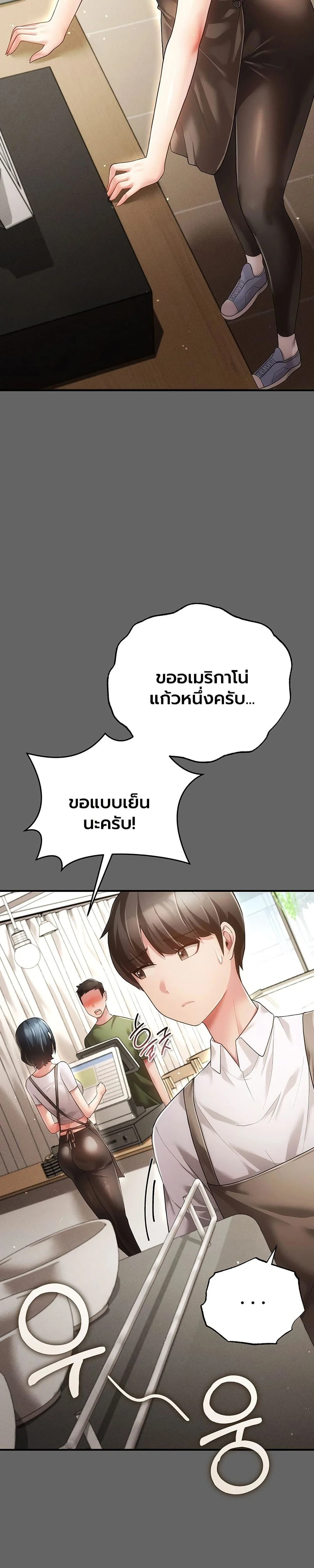 ผู้หญิงที่แต่งงานแล้วแต่เป็นความลับ ตอนที่ 10 หน้า 7 - โดจินแปลไทย