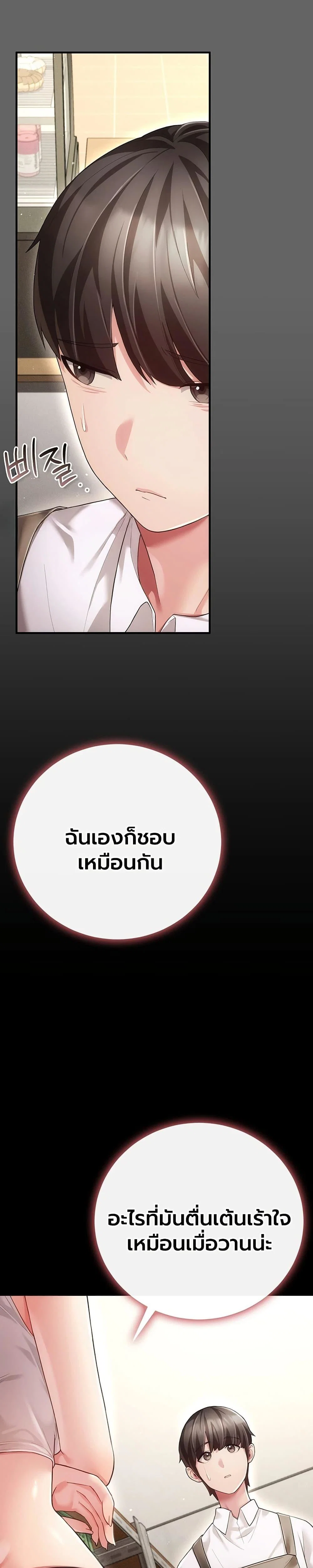 ผู้หญิงที่แต่งงานแล้วแต่เป็นความลับ ตอนที่ 10 หน้า 9 - โดจินแปลไทย