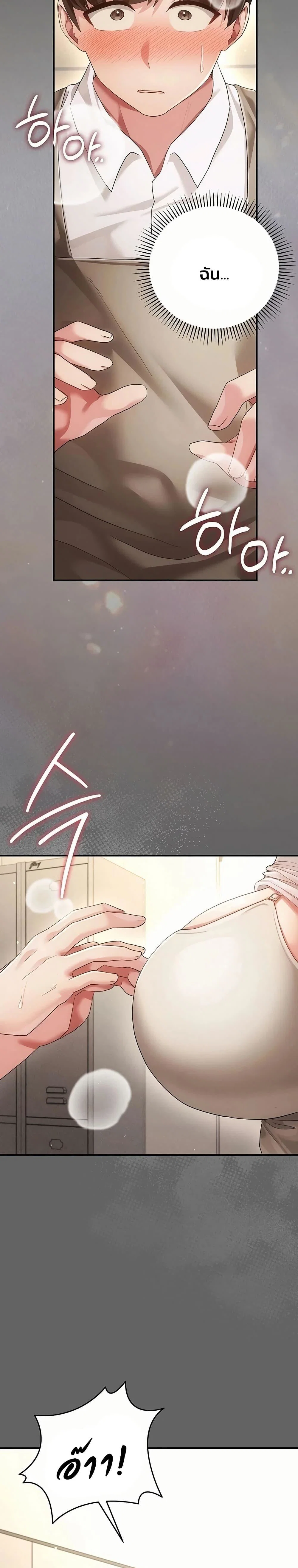 ผู้หญิงที่แต่งงานแล้วแต่เป็นความลับ ตอนที่ 11 หน้า 11 - โดจินแปลไทย