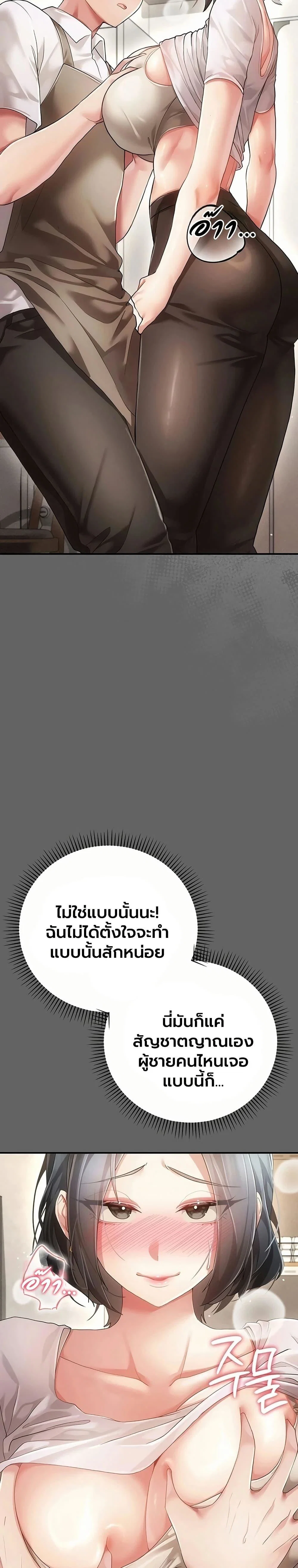 ผู้หญิงที่แต่งงานแล้วแต่เป็นความลับ ตอนที่ 11 หน้า 13 - โดจินแปลไทย