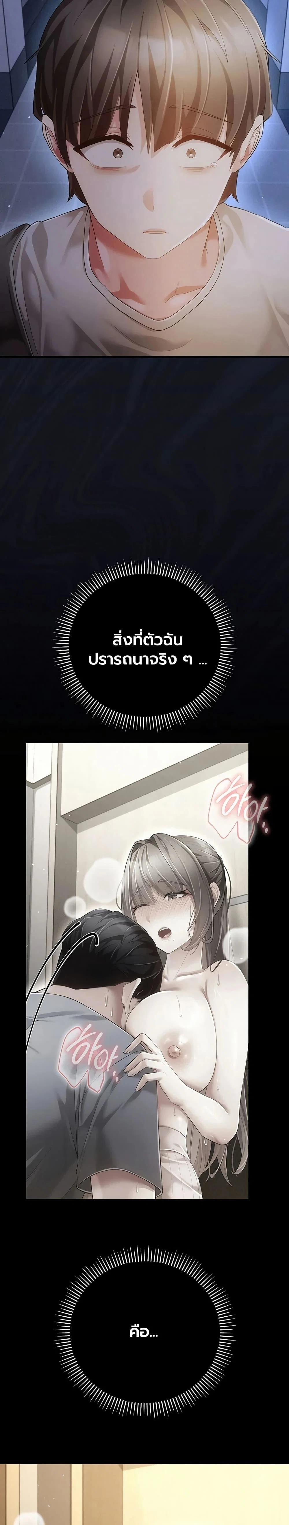 ผู้หญิงที่แต่งงานแล้วแต่เป็นความลับ ตอนที่ 11 หน้า 17 - โดจินแปลไทย