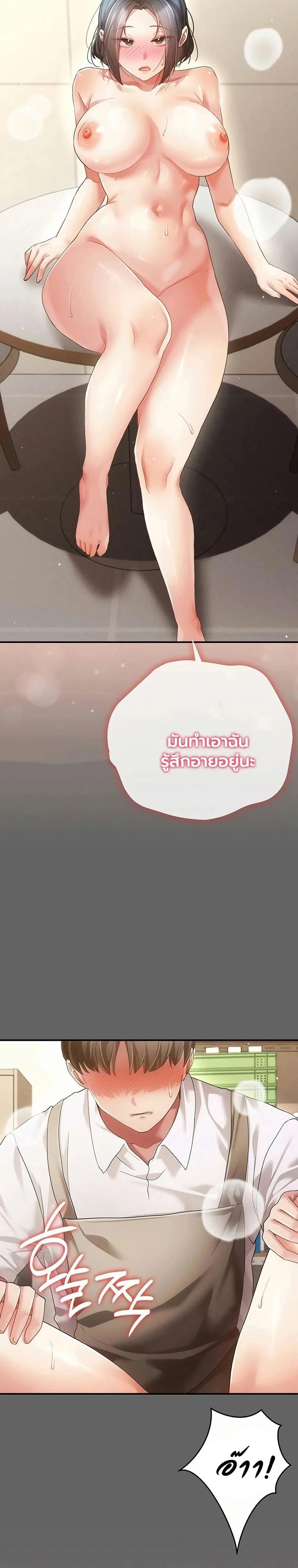 ผู้หญิงที่แต่งงานแล้วแต่เป็นความลับ ตอนที่ 11 หน้า 27 - โดจินแปลไทย