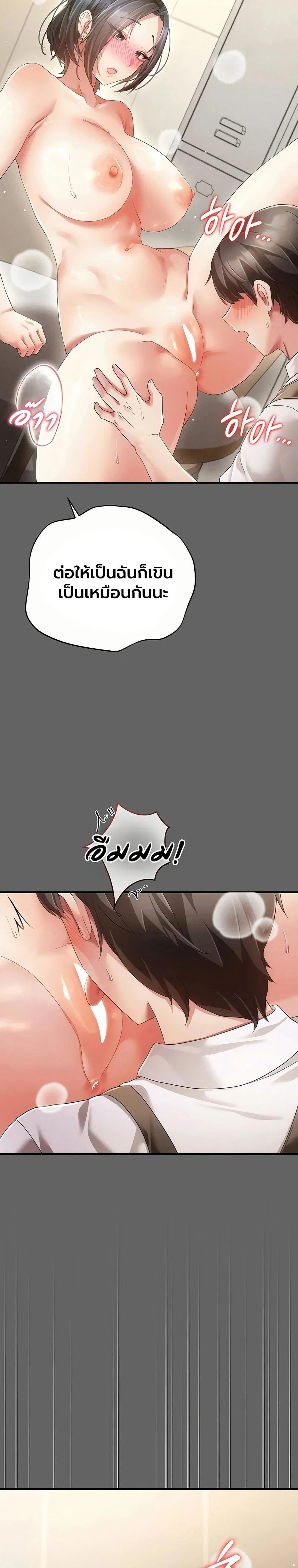 ผู้หญิงที่แต่งงานแล้วแต่เป็นความลับ ตอนที่ 11 หน้า 29 - โดจินแปลไทย