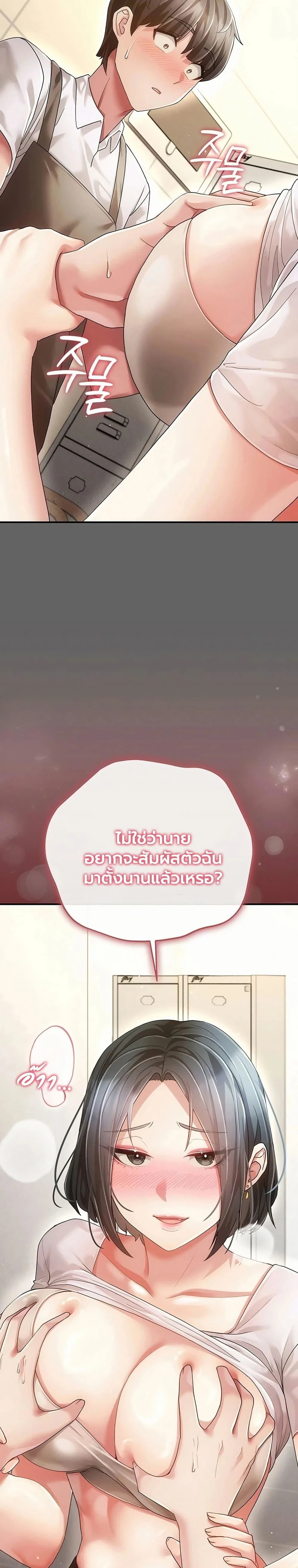 ผู้หญิงที่แต่งงานแล้วแต่เป็นความลับ ตอนที่ 11 หน้า 3 - โดจินแปลไทย