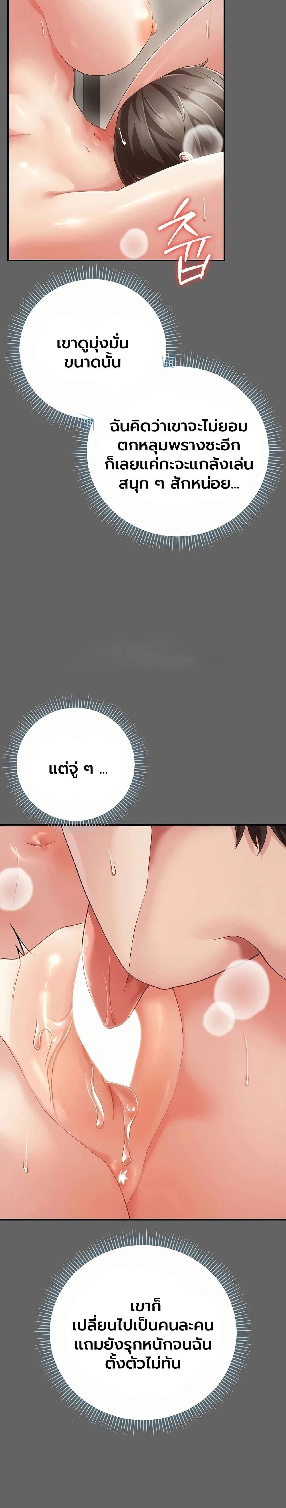 ผู้หญิงที่แต่งงานแล้วแต่เป็นความลับ ตอนที่ 11 หน้า 31 - โดจินแปลไทย