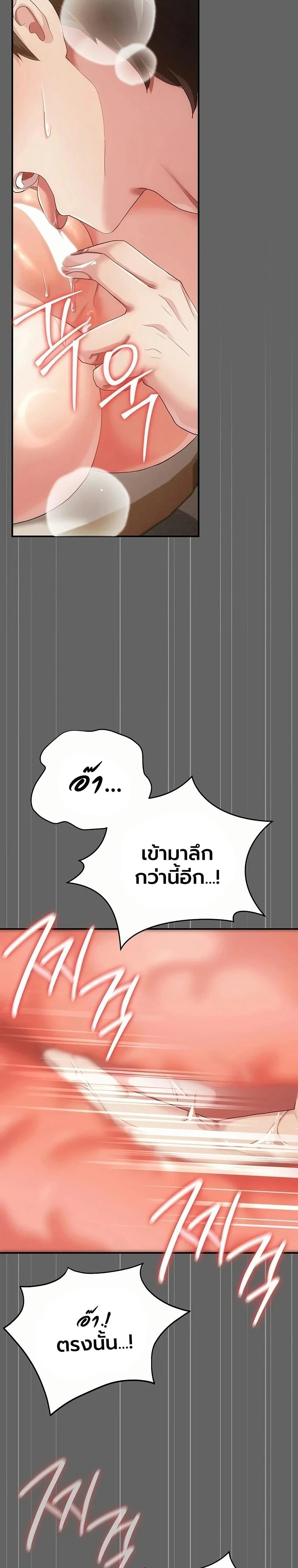 ผู้หญิงที่แต่งงานแล้วแต่เป็นความลับ ตอนที่ 11 หน้า 33 - โดจินแปลไทย