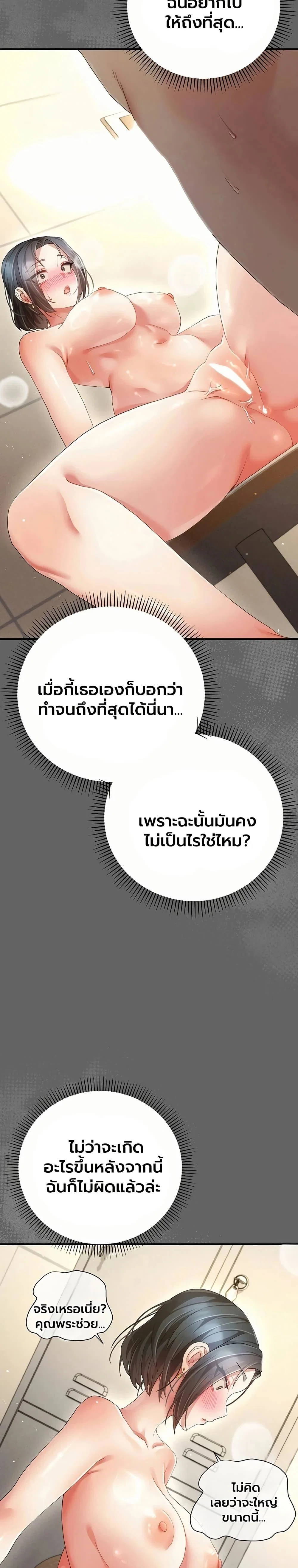 ผู้หญิงที่แต่งงานแล้วแต่เป็นความลับ ตอนที่ 11 หน้า 36 - โดจินแปลไทย