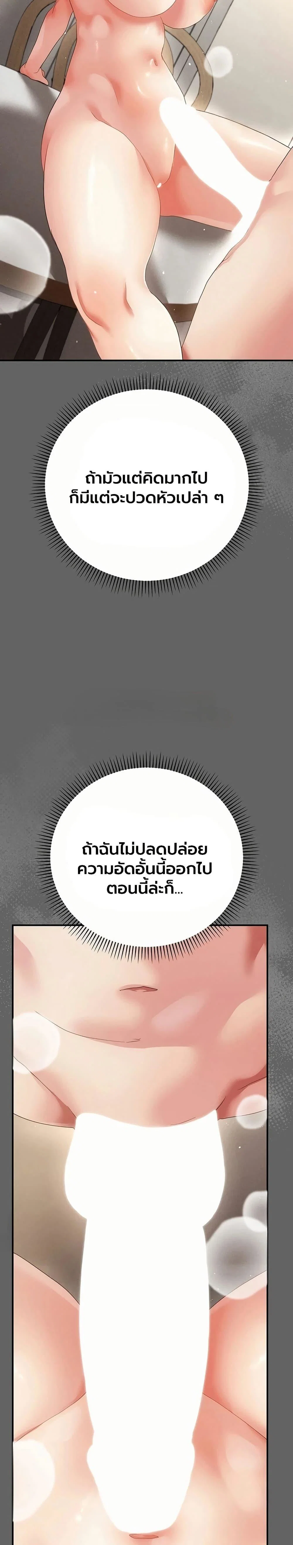 ผู้หญิงที่แต่งงานแล้วแต่เป็นความลับ ตอนที่ 11 หน้า 37 - โดจินแปลไทย