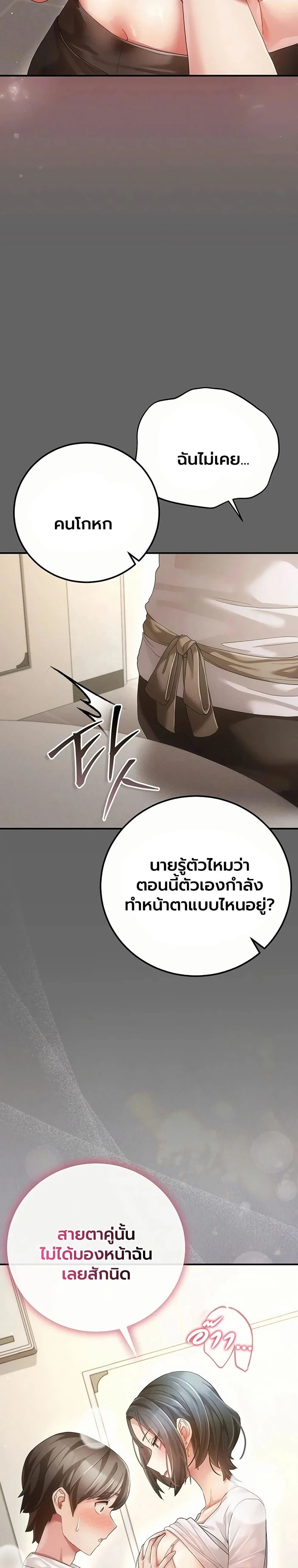 ผู้หญิงที่แต่งงานแล้วแต่เป็นความลับ ตอนที่ 11 หน้า 4 - โดจินแปลไทย