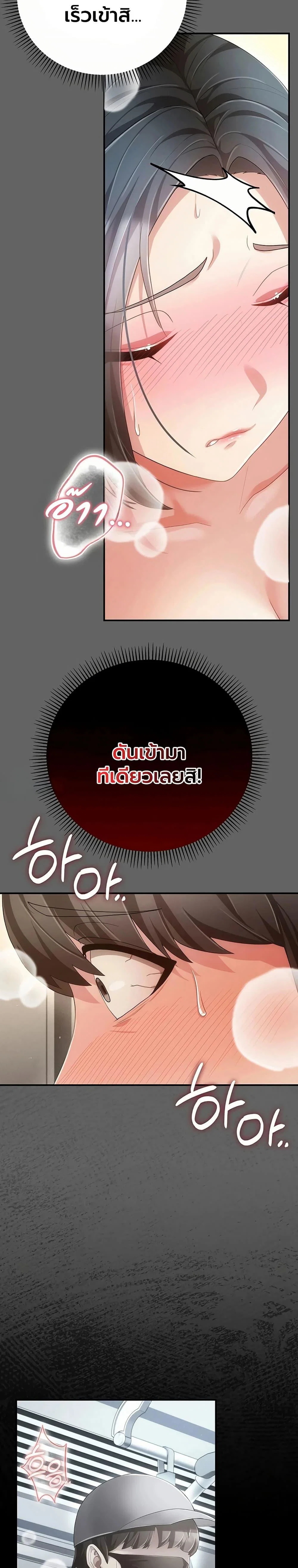ผู้หญิงที่แต่งงานแล้วแต่เป็นความลับ ตอนที่ 11 หน้า 40 - โดจินแปลไทย