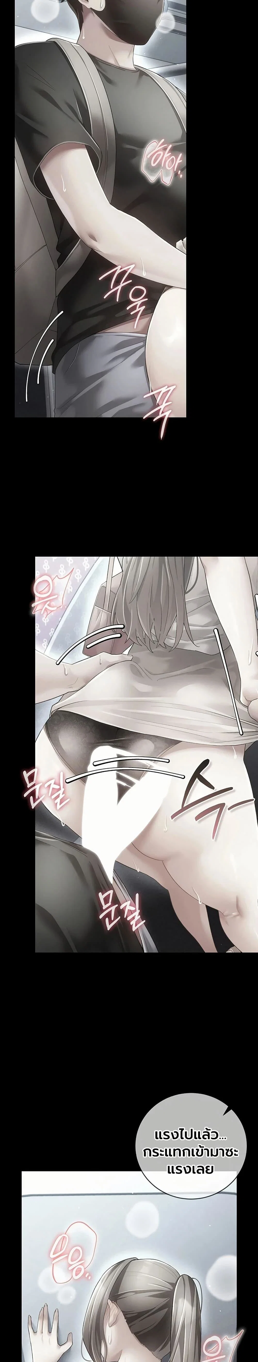 ผู้หญิงที่แต่งงานแล้วแต่เป็นความลับ ตอนที่ 11 หน้า 41 - โดจินแปลไทย