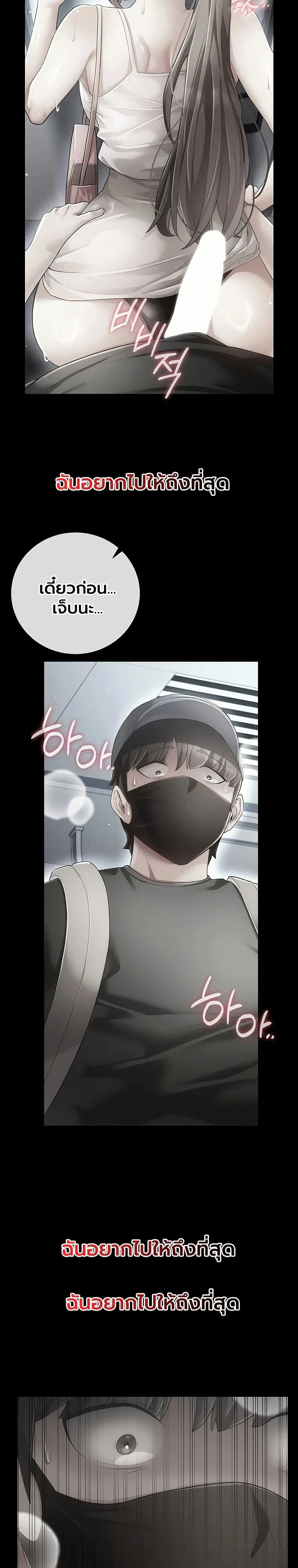 ผู้หญิงที่แต่งงานแล้วแต่เป็นความลับ ตอนที่ 11 หน้า 42 - โดจินแปลไทย