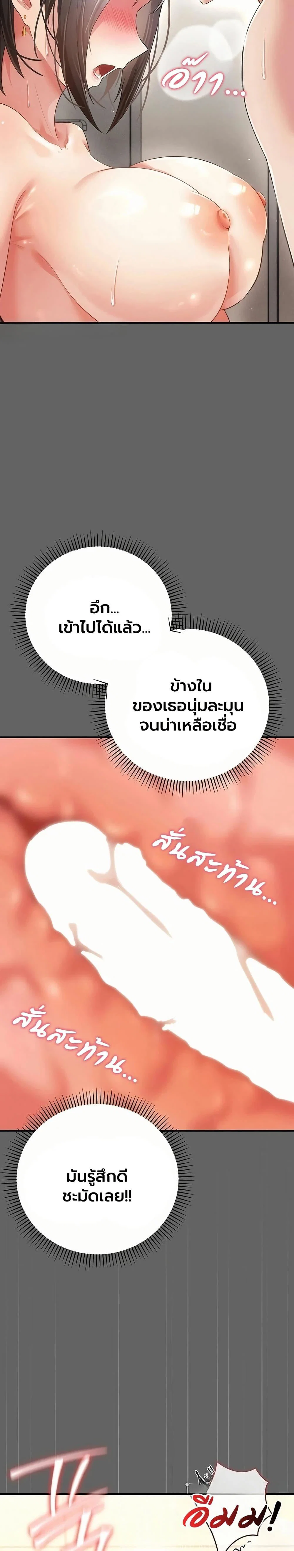 ผู้หญิงที่แต่งงานแล้วแต่เป็นความลับ ตอนที่ 11 หน้า 45 - โดจินแปลไทย