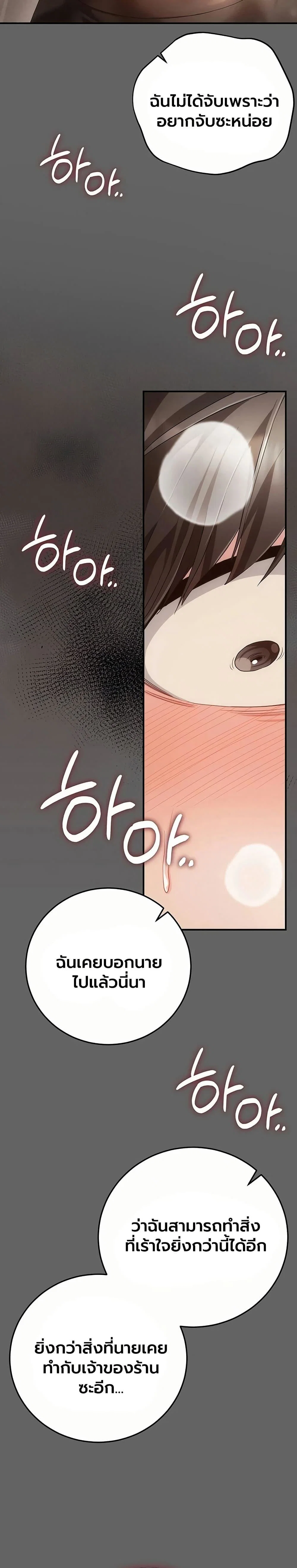 ผู้หญิงที่แต่งงานแล้วแต่เป็นความลับ ตอนที่ 11 หน้า 6 - โดจินแปลไทย