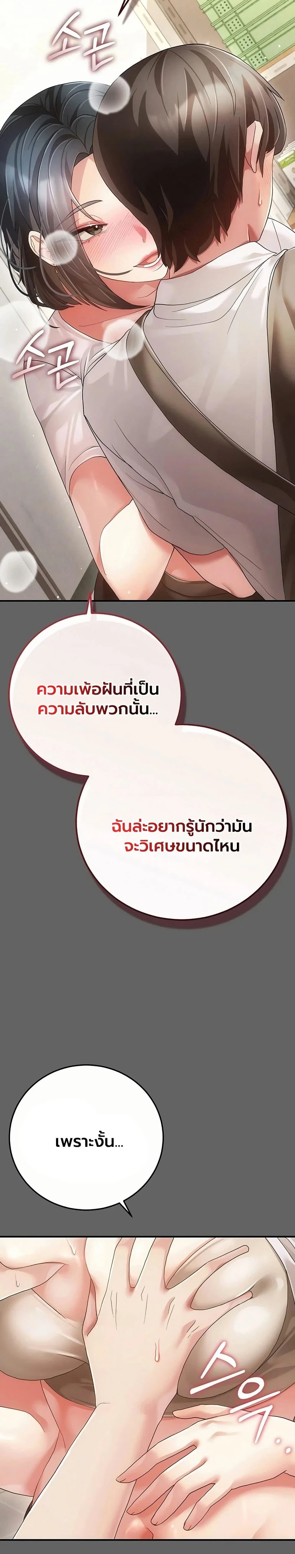 ผู้หญิงที่แต่งงานแล้วแต่เป็นความลับ ตอนที่ 11 หน้า 8 - โดจินแปลไทย