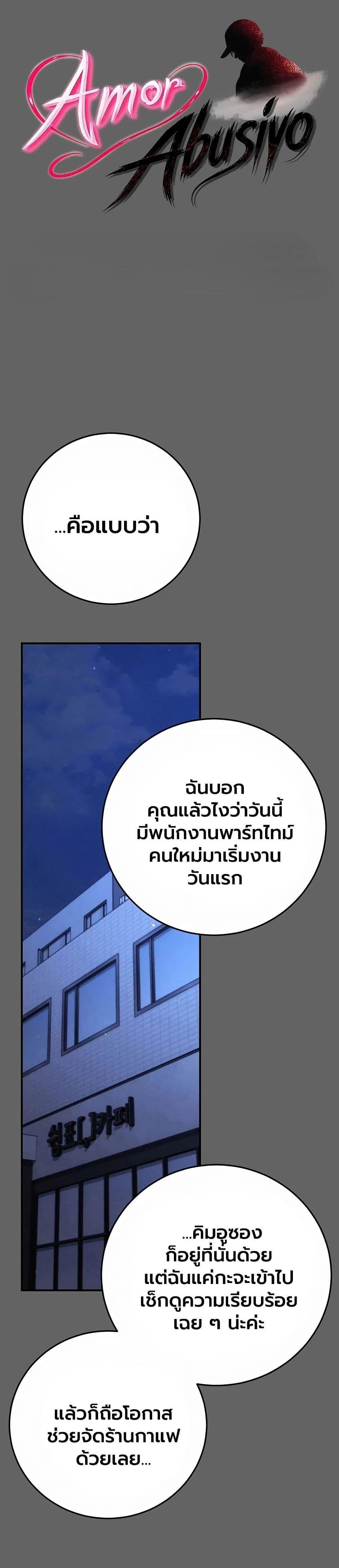 ผู้หญิงที่แต่งงานแล้วแต่เป็นความลับ ตอนที่ 12 หน้า 1 - โดจินแปลไทย