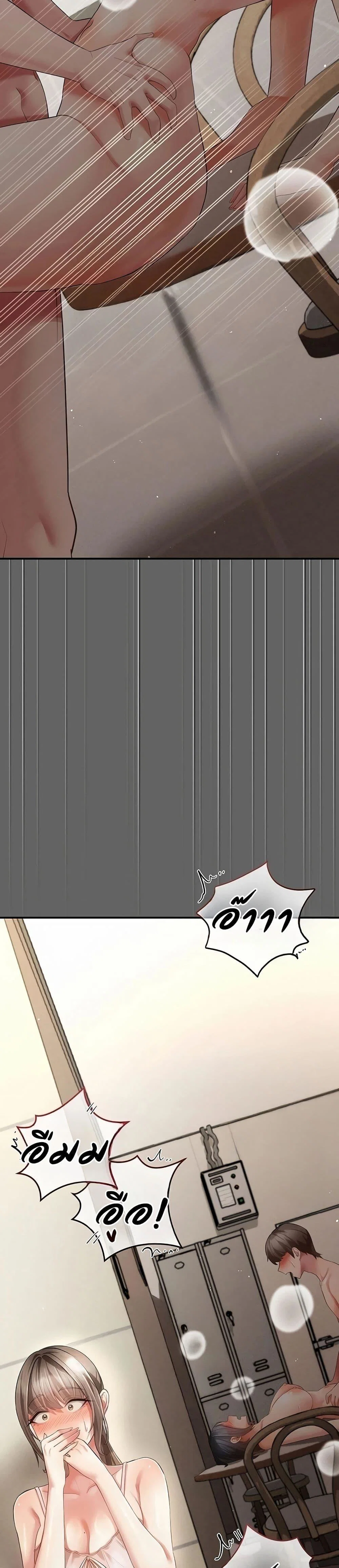 ผู้หญิงที่แต่งงานแล้วแต่เป็นความลับ ตอนที่ 12 หน้า 10 - โดจินแปลไทย