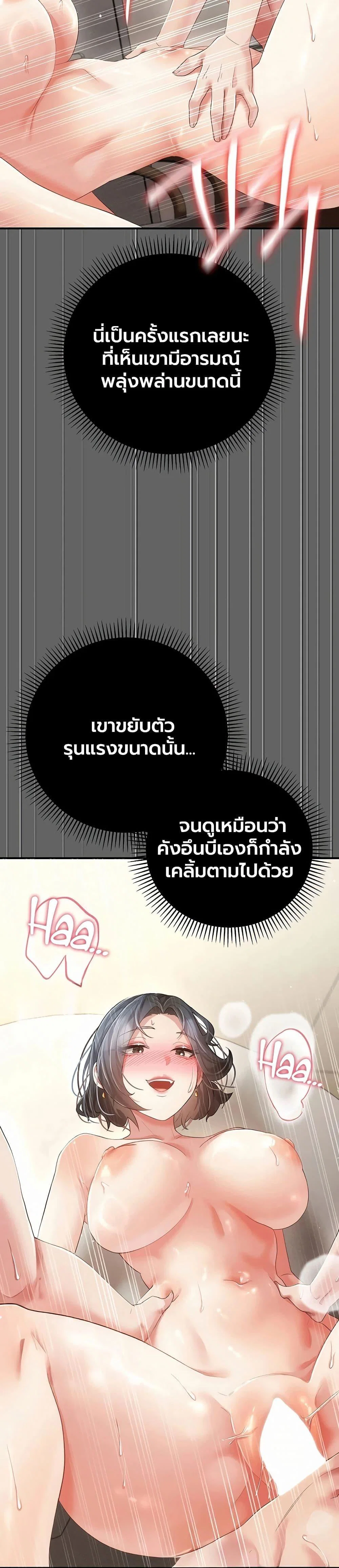 ผู้หญิงที่แต่งงานแล้วแต่เป็นความลับ ตอนที่ 12 หน้า 13 - โดจินแปลไทย