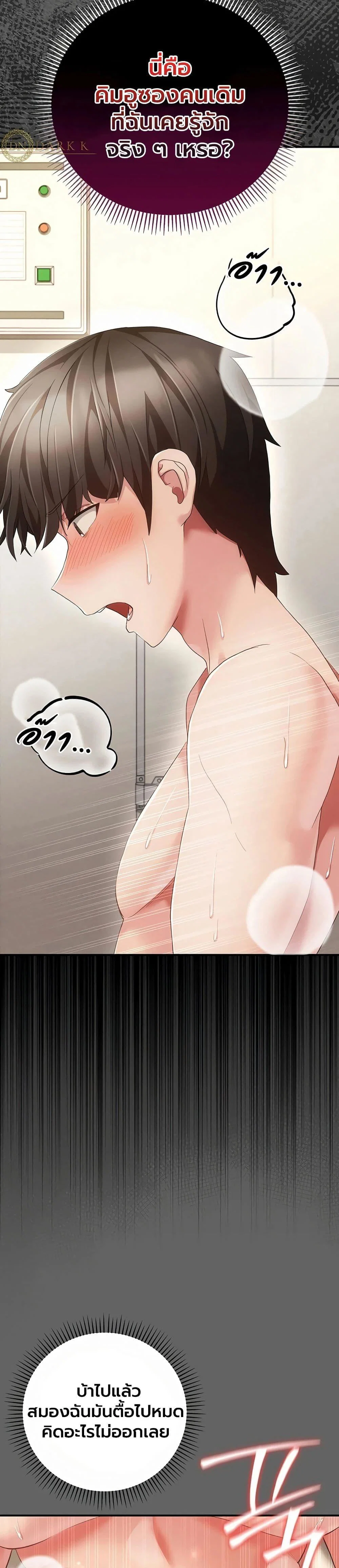 ผู้หญิงที่แต่งงานแล้วแต่เป็นความลับ ตอนที่ 12 หน้า 15 - โดจินแปลไทย