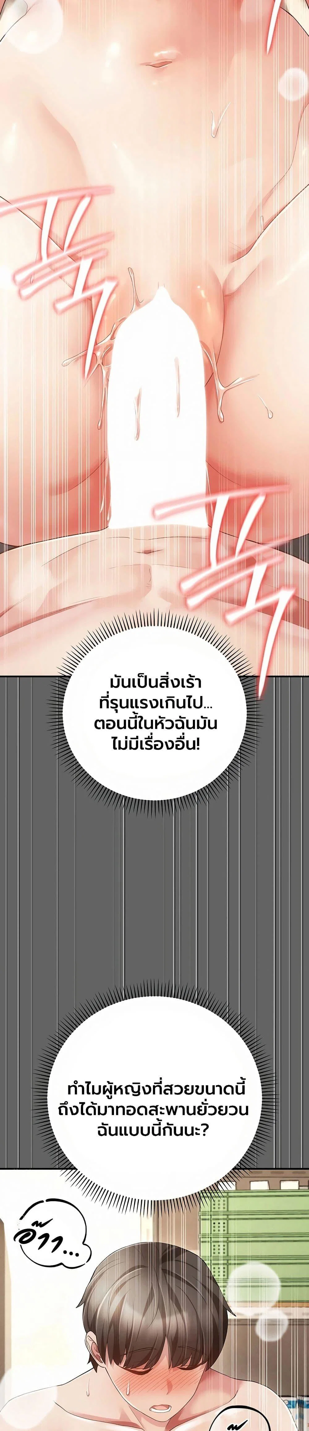 ผู้หญิงที่แต่งงานแล้วแต่เป็นความลับ ตอนที่ 12 หน้า 16 - โดจินแปลไทย