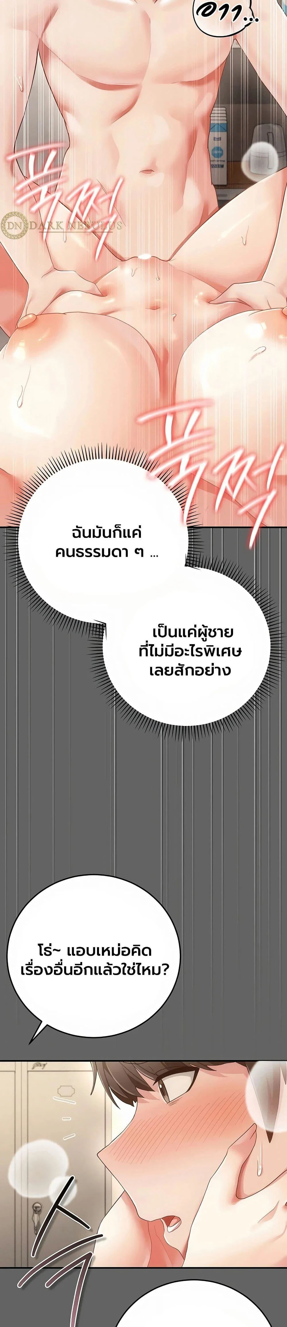 ผู้หญิงที่แต่งงานแล้วแต่เป็นความลับ ตอนที่ 12 หน้า 17 - โดจินแปลไทย
