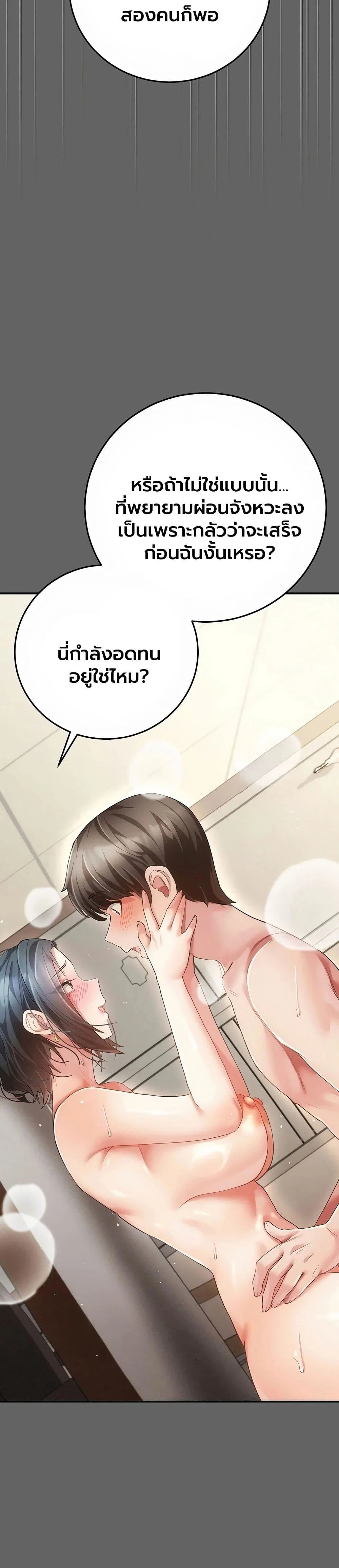 ผู้หญิงที่แต่งงานแล้วแต่เป็นความลับ ตอนที่ 12 หน้า 19 - โดจินแปลไทย