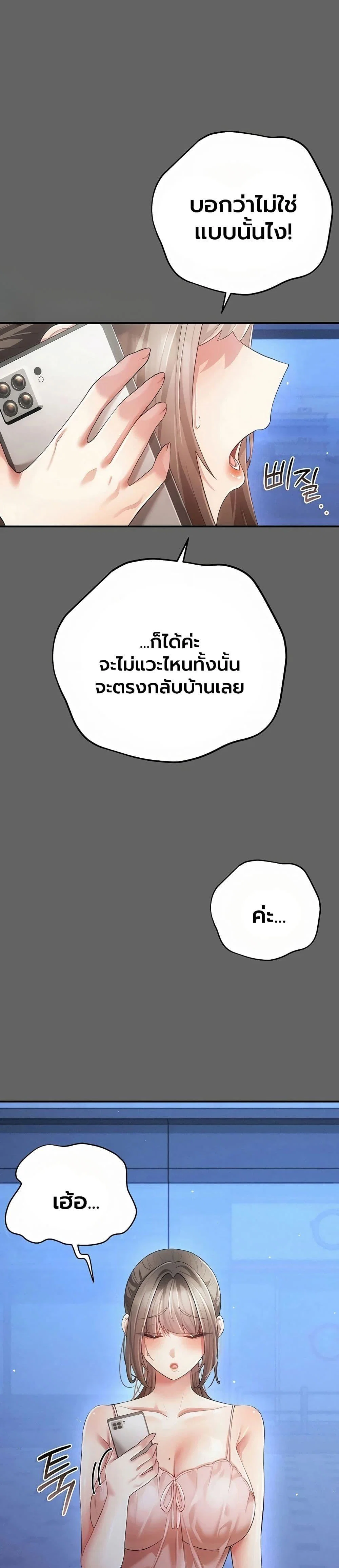 ผู้หญิงที่แต่งงานแล้วแต่เป็นความลับ ตอนที่ 12 หน้า 2 - โดจินแปลไทย