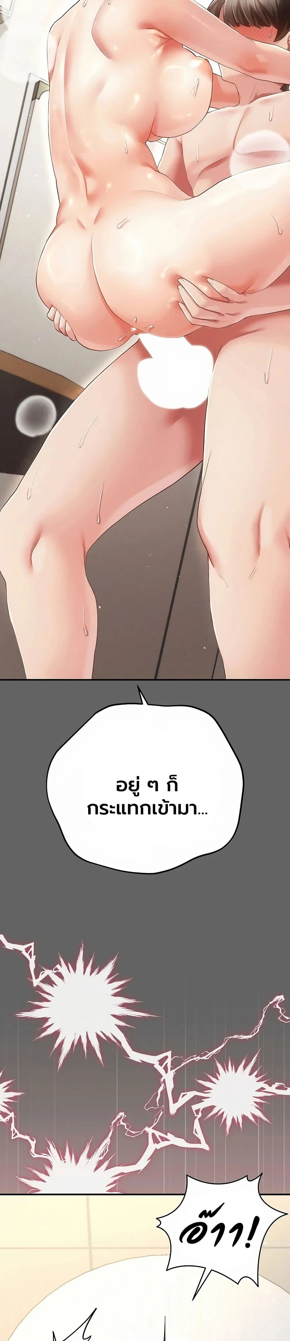 ผู้หญิงที่แต่งงานแล้วแต่เป็นความลับ ตอนที่ 12 หน้า 22 - โดจินแปลไทย