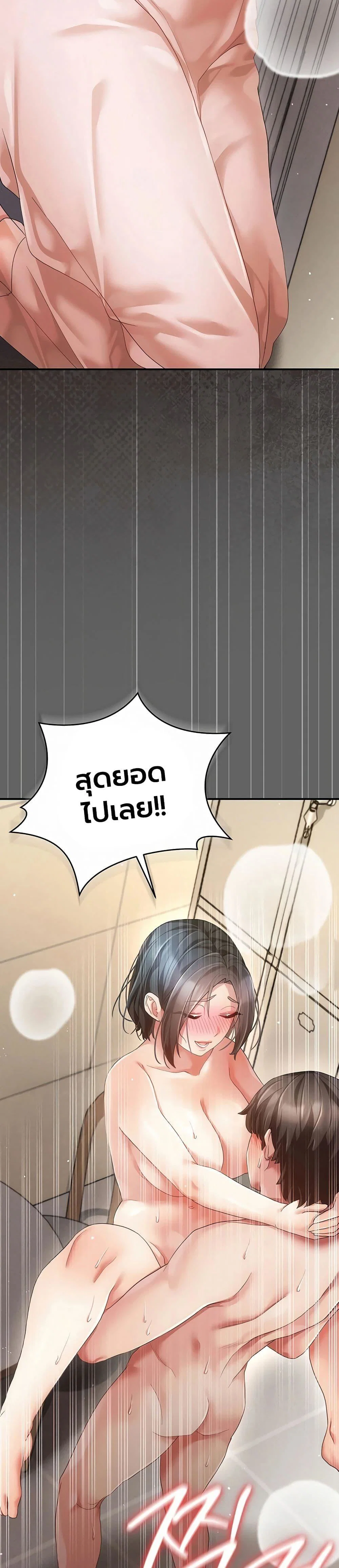 ผู้หญิงที่แต่งงานแล้วแต่เป็นความลับ ตอนที่ 12 หน้า 27 - โดจินแปลไทย