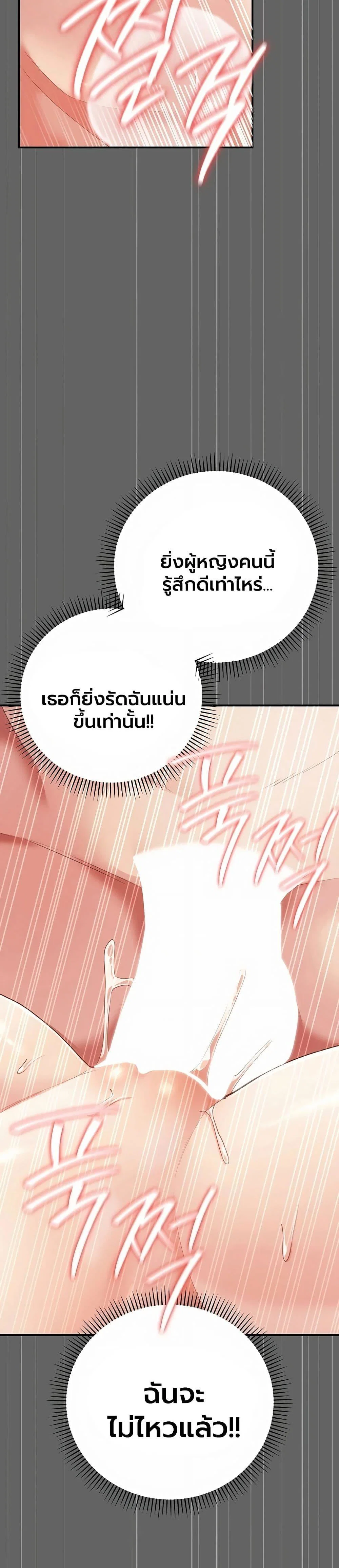 ผู้หญิงที่แต่งงานแล้วแต่เป็นความลับ ตอนที่ 12 หน้า 29 - โดจินแปลไทย