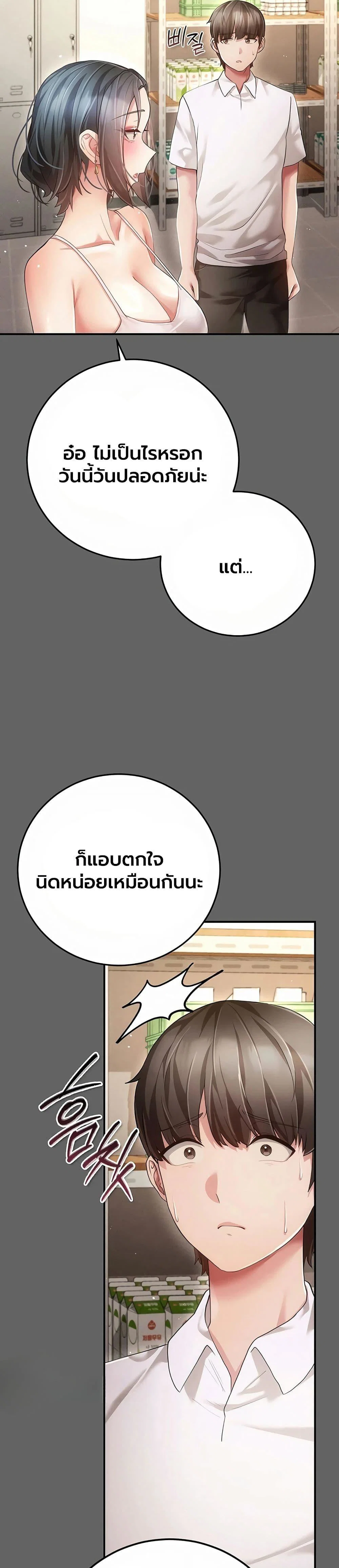ผู้หญิงที่แต่งงานแล้วแต่เป็นความลับ ตอนที่ 12 หน้า 39 - โดจินแปลไทย