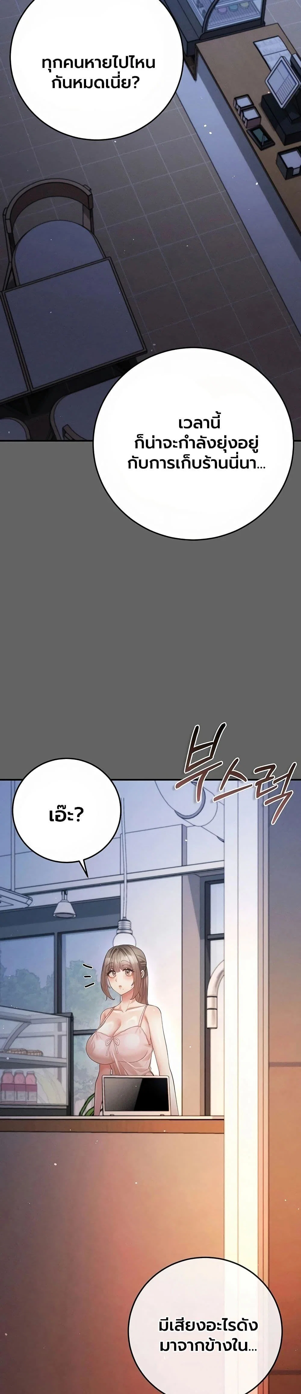 ผู้หญิงที่แต่งงานแล้วแต่เป็นความลับ ตอนที่ 12 หน้า 4 - โดจินแปลไทย