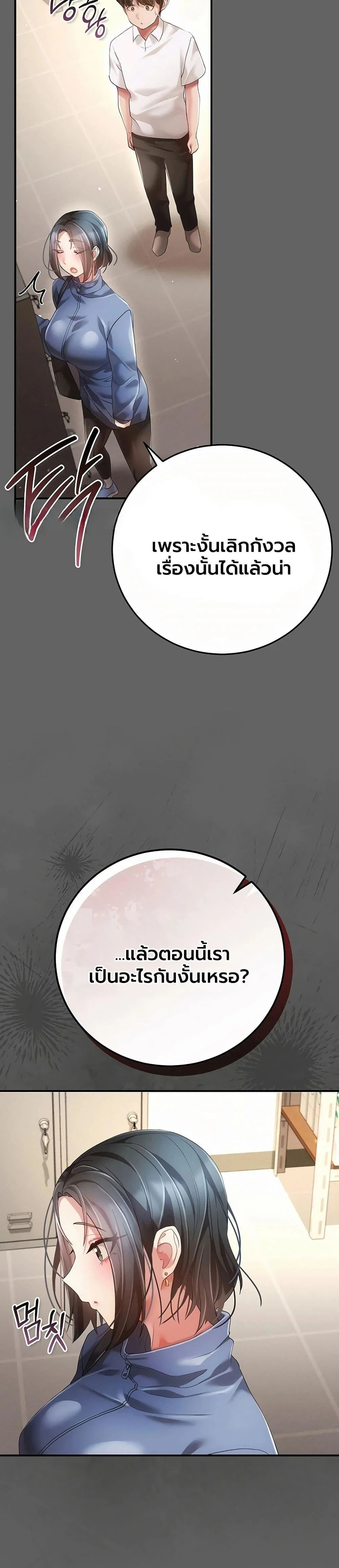ผู้หญิงที่แต่งงานแล้วแต่เป็นความลับ ตอนที่ 12 หน้า 42 - โดจินแปลไทย