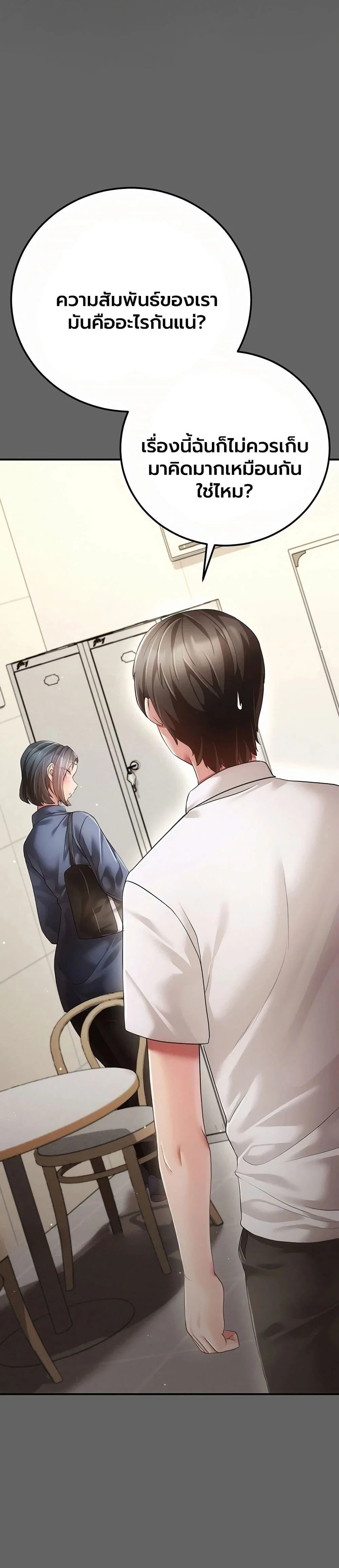 ผู้หญิงที่แต่งงานแล้วแต่เป็นความลับ ตอนที่ 12 หน้า 43 - โดจินแปลไทย