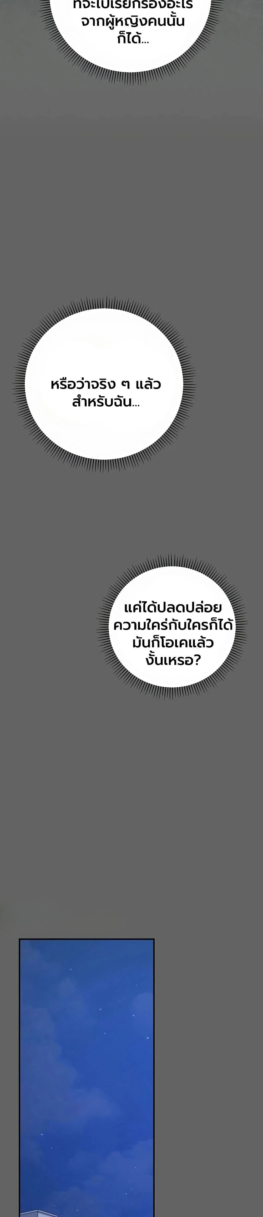 ผู้หญิงที่แต่งงานแล้วแต่เป็นความลับ ตอนที่ 12 หน้า 49 - โดจินแปลไทย