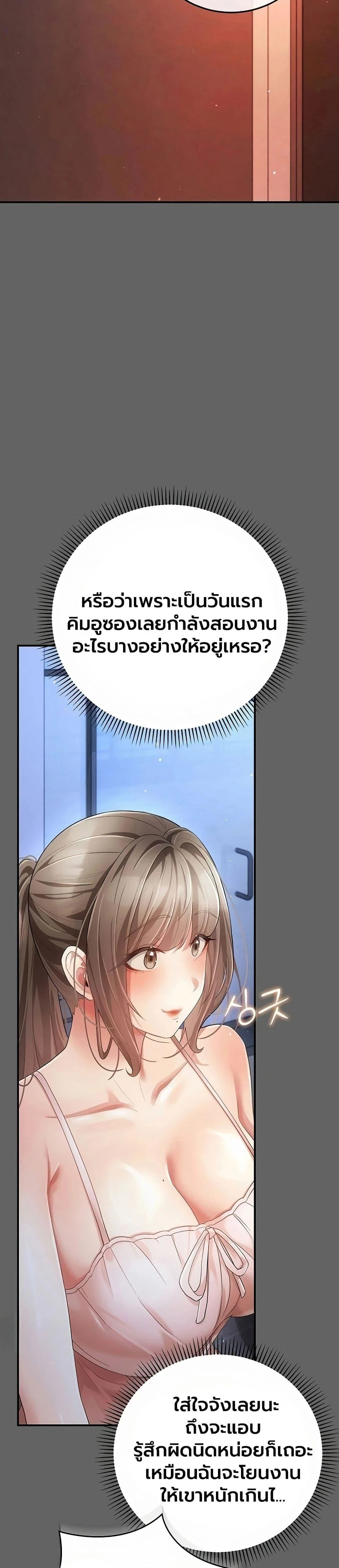 ผู้หญิงที่แต่งงานแล้วแต่เป็นความลับ ตอนที่ 12 หน้า 5 - โดจินแปลไทย
