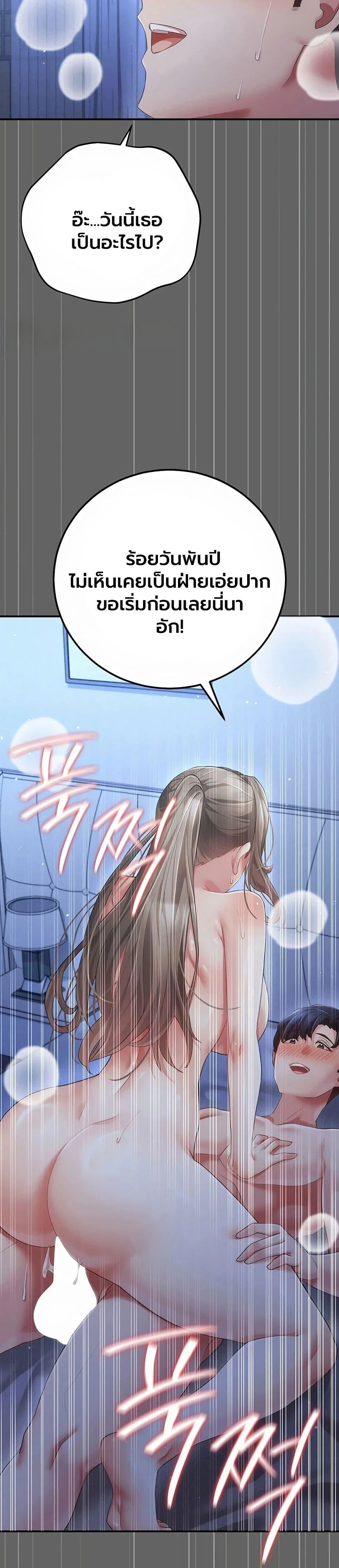 ผู้หญิงที่แต่งงานแล้วแต่เป็นความลับ ตอนที่ 12 หน้า 51 - โดจินแปลไทย
