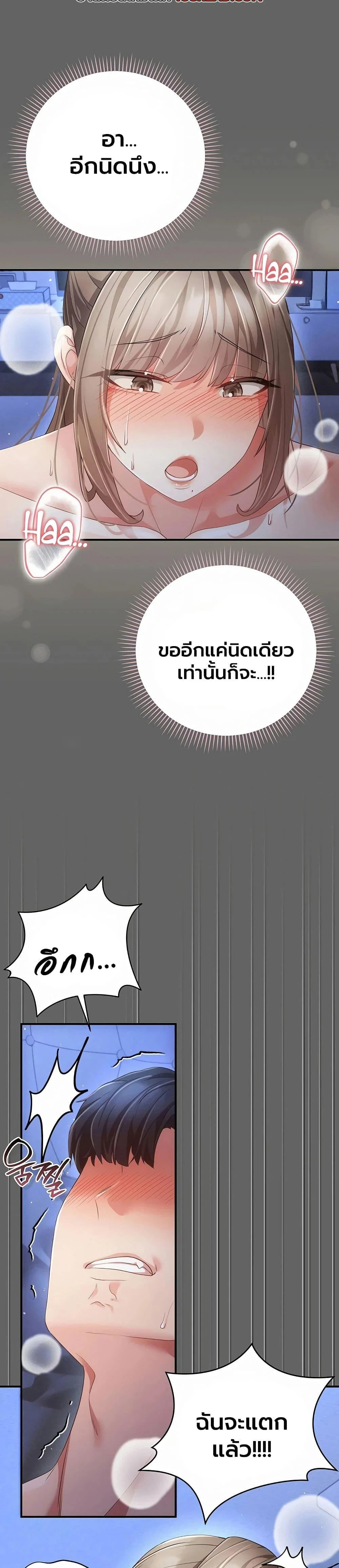 ผู้หญิงที่แต่งงานแล้วแต่เป็นความลับ ตอนที่ 12 หน้า 53 - โดจินแปลไทย