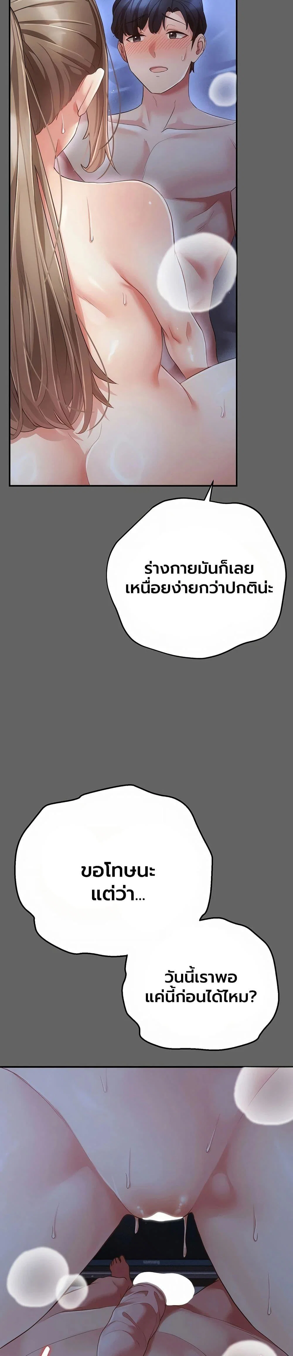 ผู้หญิงที่แต่งงานแล้วแต่เป็นความลับ ตอนที่ 12 หน้า 55 - โดจินแปลไทย