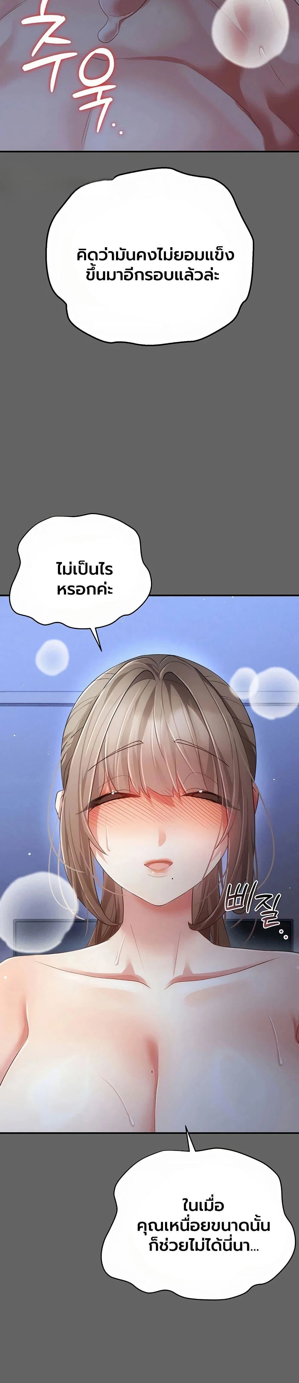 ผู้หญิงที่แต่งงานแล้วแต่เป็นความลับ ตอนที่ 12 หน้า 56 - โดจินแปลไทย