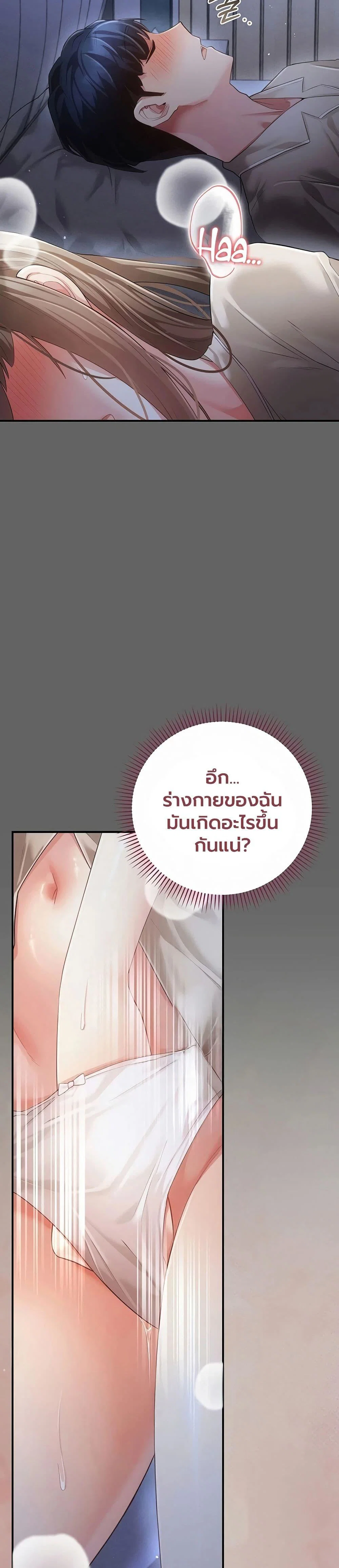 ผู้หญิงที่แต่งงานแล้วแต่เป็นความลับ ตอนที่ 12 หน้า 58 - โดจินแปลไทย