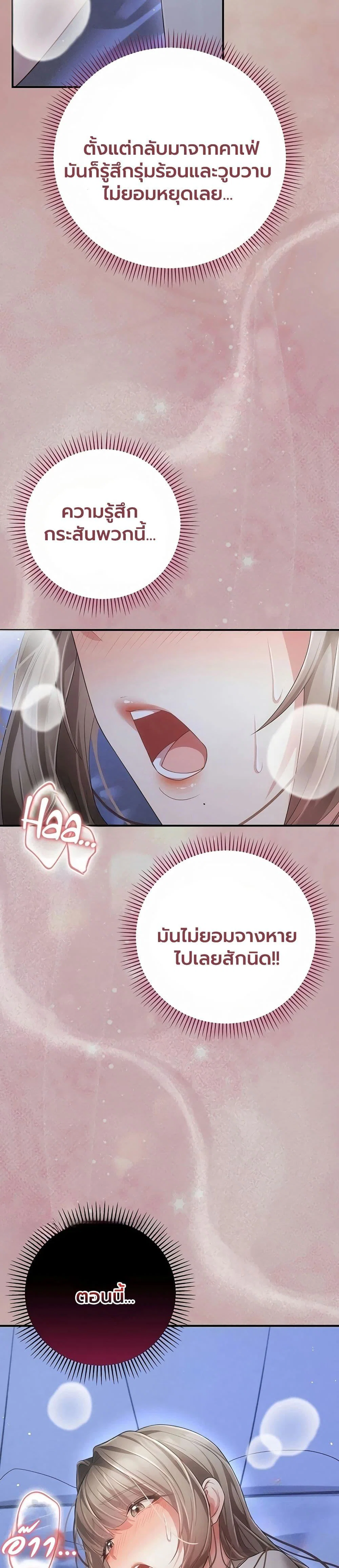 ผู้หญิงที่แต่งงานแล้วแต่เป็นความลับ ตอนที่ 12 หน้า 59 - โดจินแปลไทย