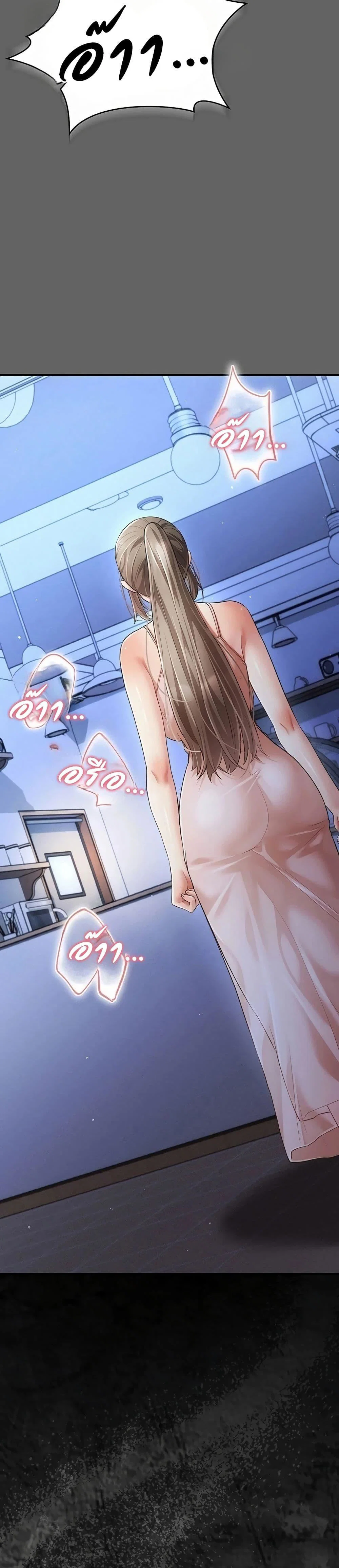 ผู้หญิงที่แต่งงานแล้วแต่เป็นความลับ ตอนที่ 12 หน้า 6 - โดจินแปลไทย