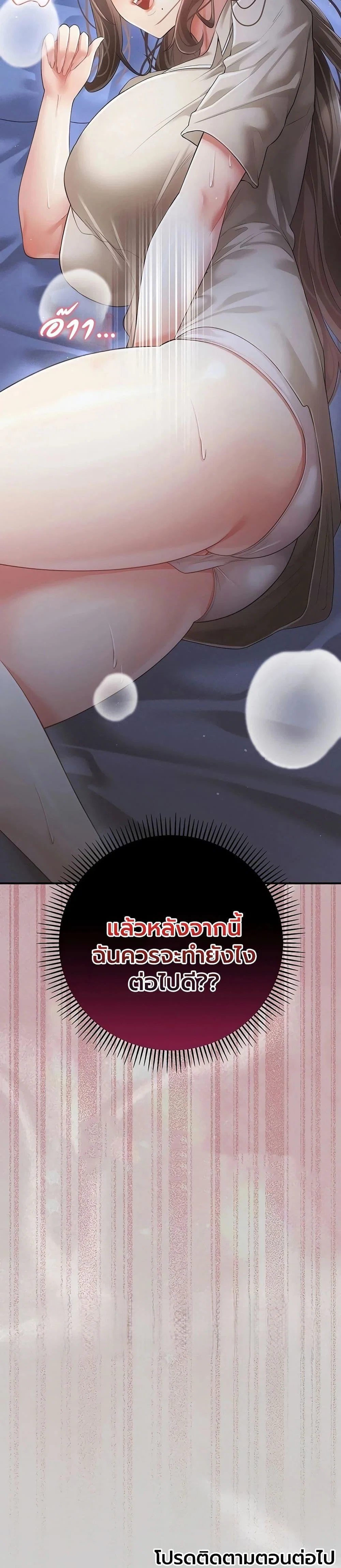 ผู้หญิงที่แต่งงานแล้วแต่เป็นความลับ ตอนที่ 12 หน้า 60 - โดจินแปลไทย
