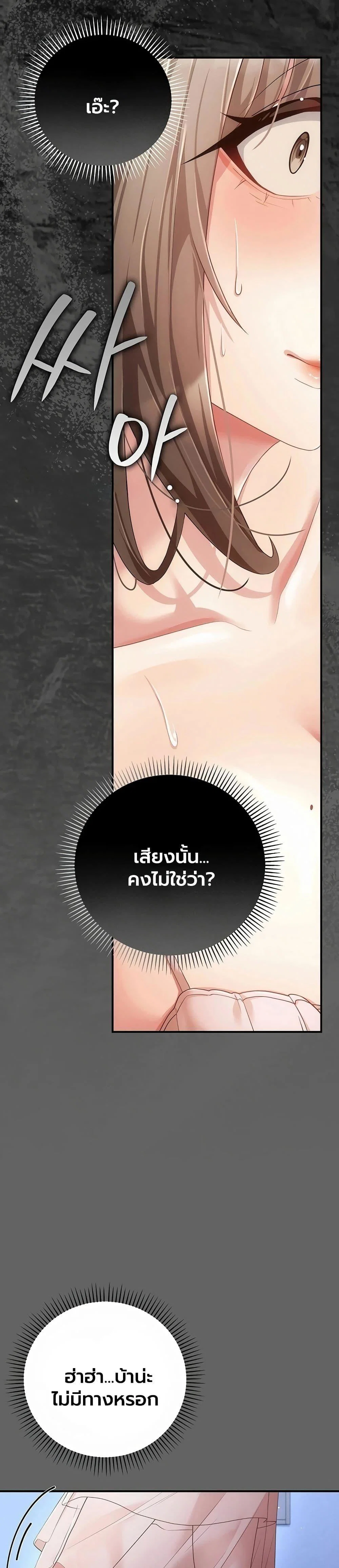 ผู้หญิงที่แต่งงานแล้วแต่เป็นความลับ ตอนที่ 12 หน้า 7 - โดจินแปลไทย